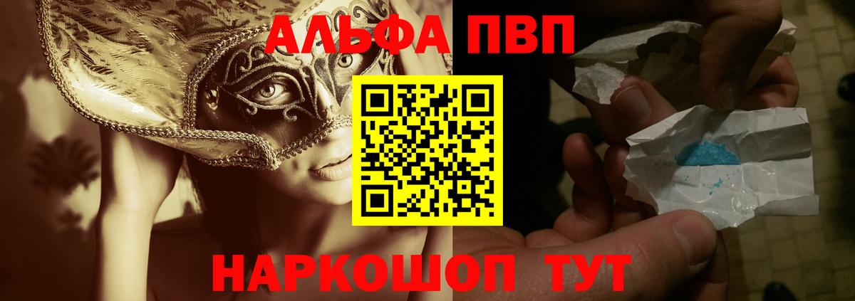 Alpha-PVP кристаллы Копейск