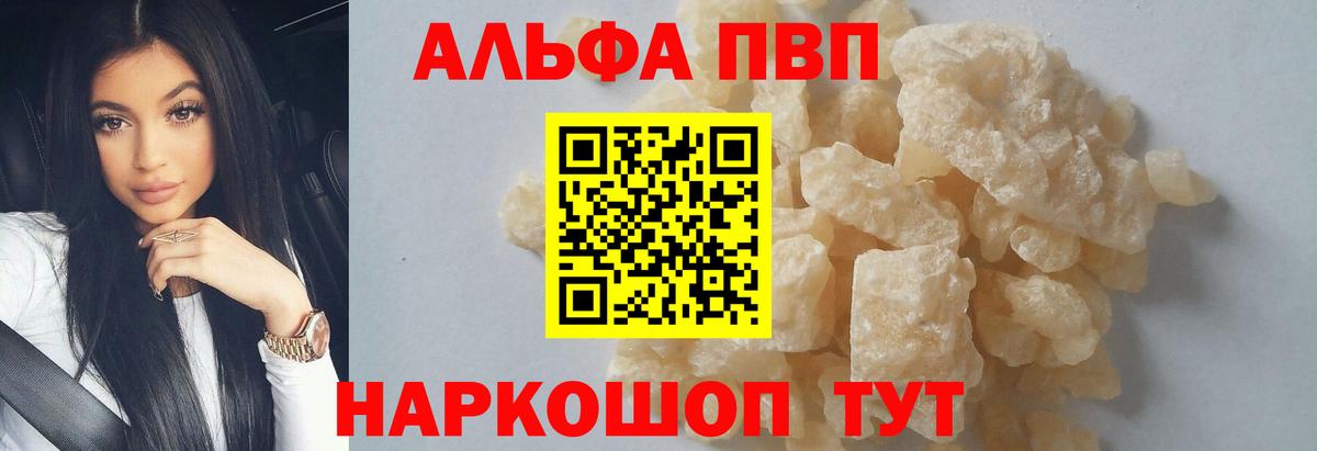 Alfa_PVP Crystall  Вход с VPN  Копейск  A PVP СК КРИС 