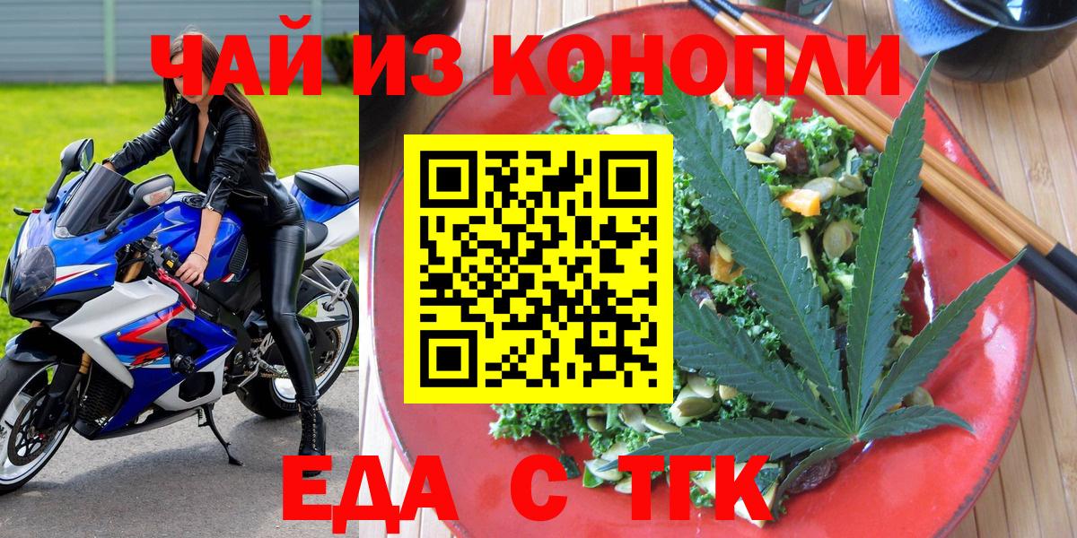 Копейск  Cannafood конопля  Вход с VPN 