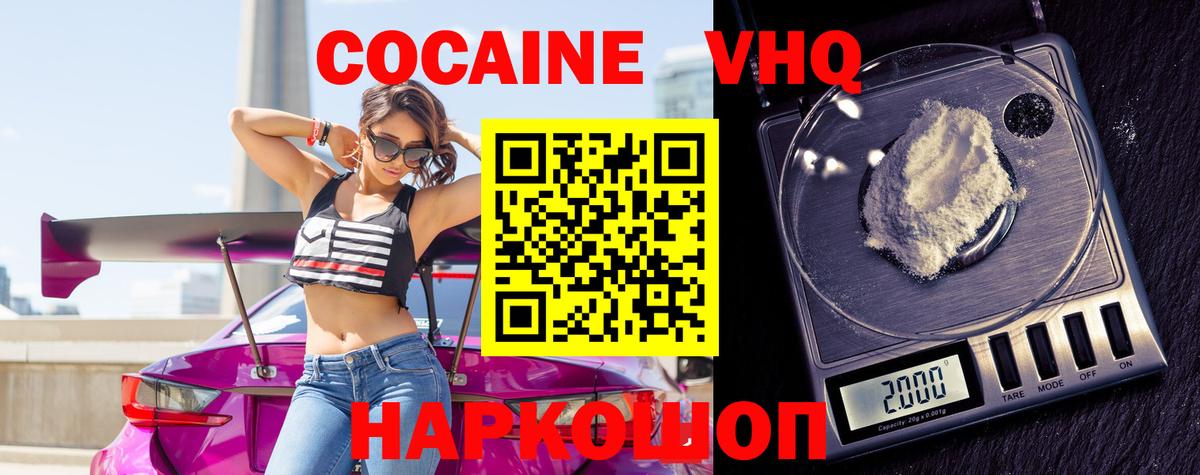 магазин продажи   Cocaine Боливия  Вход с VPN  Копейск  Кокаин Колумбийский 