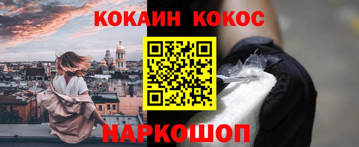 Кокаин FishScale Копейск
