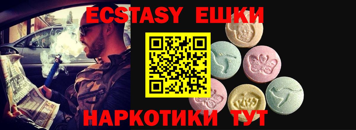 Экстази  ЭКСТАЗИ VHQ  Вход с VPN  Копейск  Экстази 300 mg 