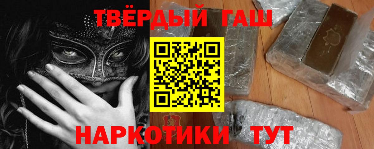 ГАШИШ  ГАШИШ Изолятор  Вход с VPN  Копейск  Гашиш hashish 