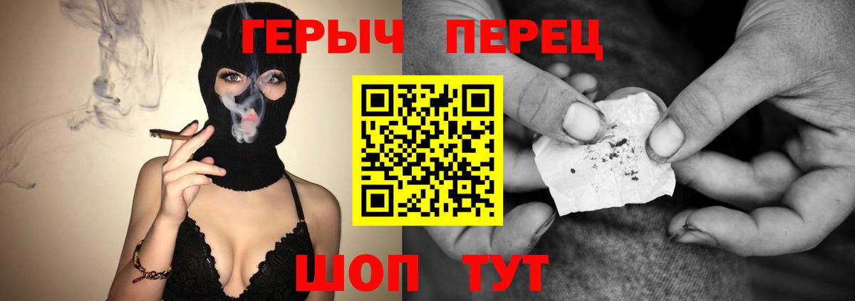 Копейск  Героин  Вход с VPN  ГЕРОИН герыч 
