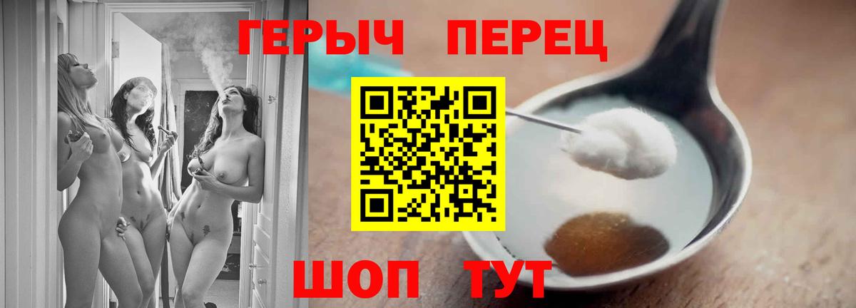 Героин гречка Копейск