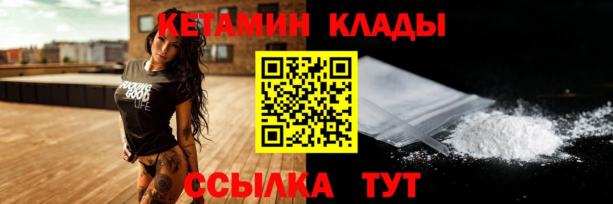 Копейск  КЕТАМИН ketamine  Вход с VPN 