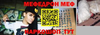 мяу мяу кристалл Бузулук