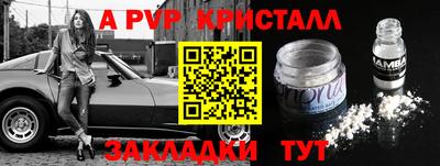 мяу мяу кристалл Бузулук