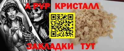 мяу мяу кристалл Бузулук