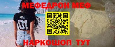 мяу мяу кристалл Бузулук