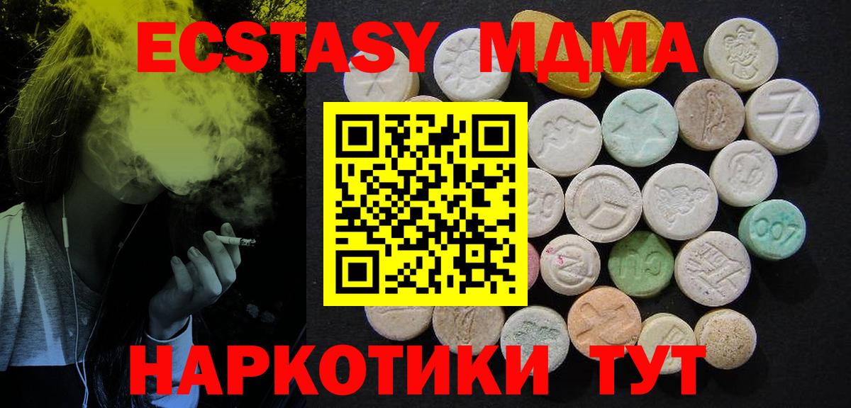 MDMA Molly Копейск