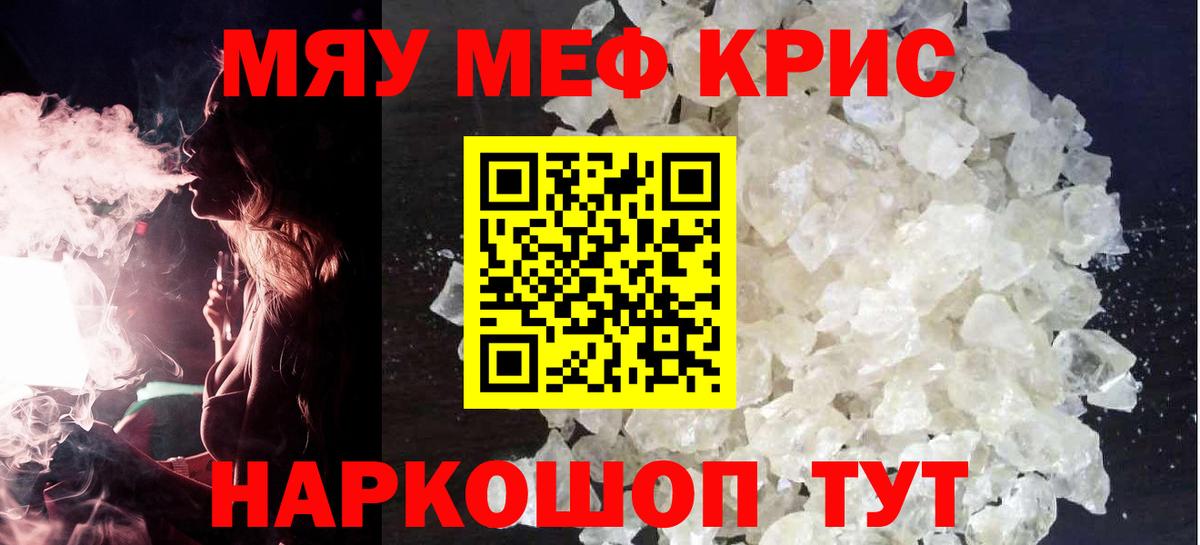 МЯУ-МЯУ 4 MMC  МЕФ  купить наркоту  Копейск  OMG маркетплейс  Мефедрон mephedrone  Вход с VPN 