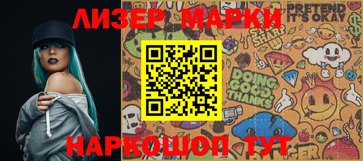 Марки NBOMe 1,5мг  Вход с VPN  Марки 25I-NBOMe  Копейск 